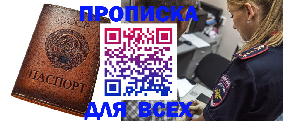 где прописаться в Лангепасе