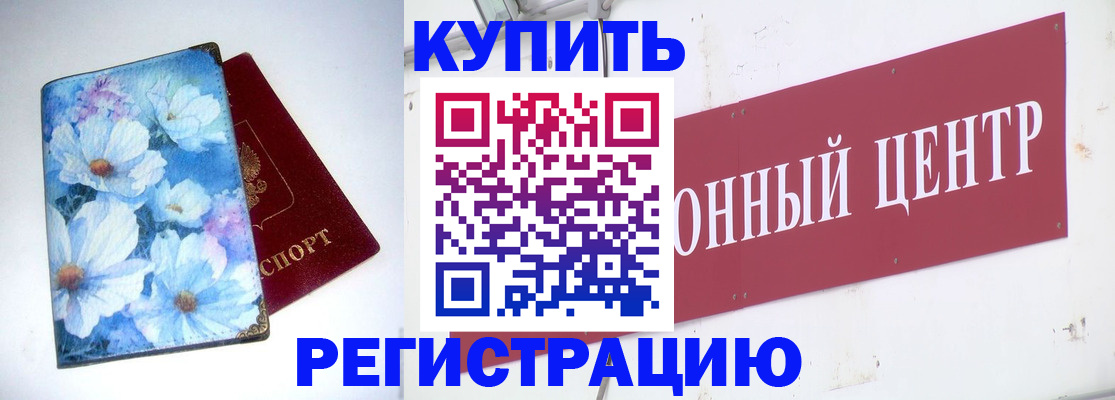 прописка иностранных граждан в Лангепасе