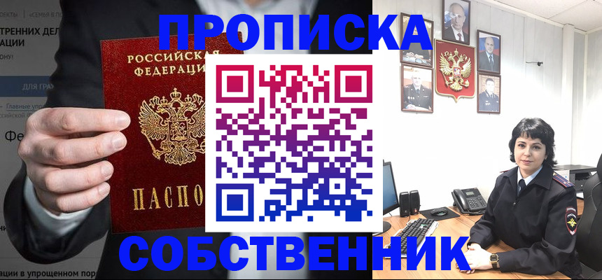 временная регистрация в Лангепасе