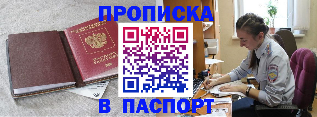 где прописаться в Лангепасе