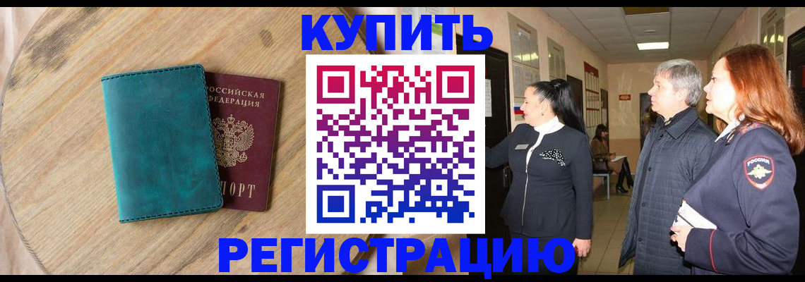 временная регистрация 2025 в Лангепасе