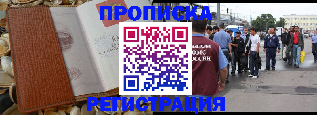временная регистрация поиск в Лангепасе